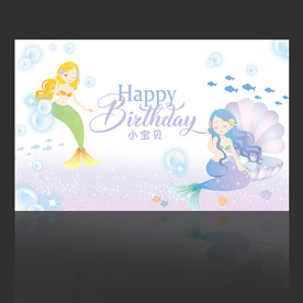 儿童生日背景图片大全 儿童生日背景设计素材 儿童生日背景模板下载 儿童生日背景图库 昵图网soso Nipic Com