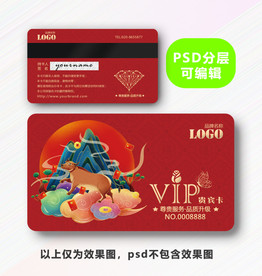 牛年会员卡