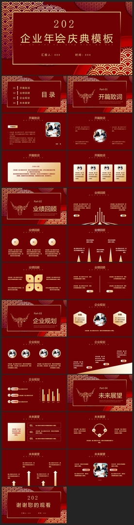 宽屏典礼会议策划庆典背景PPT