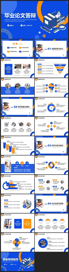 商务会议汇报项目介绍PPT