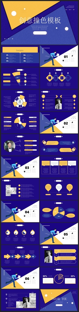商务会议汇报项目介绍PPT