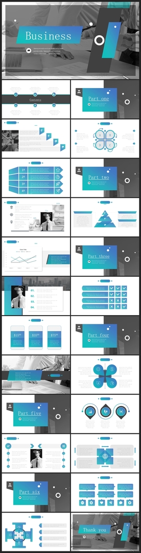 商务会议汇报项目介绍PPT