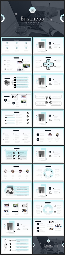 商务会议汇报项目介绍PPT