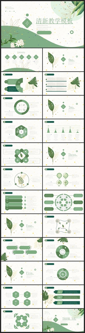 时尚文艺PPT画册素材