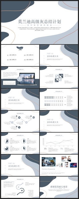 时尚文艺PPT画册素材