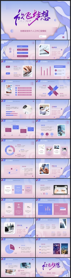 时尚文艺PPT画册素材