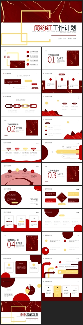 时尚文艺PPT画册素材