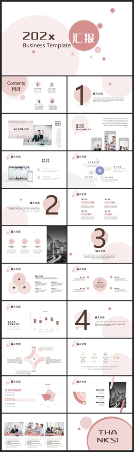 时尚文艺PPT画册素材