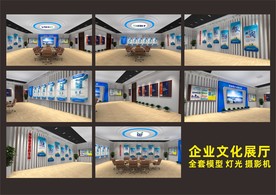 企业文化展厅