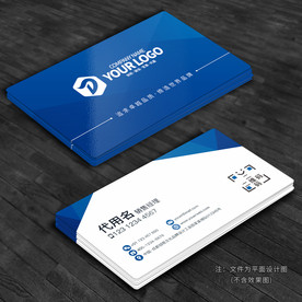 个人名片 蓝色名片 企业名片
