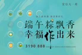 端午节活动背景