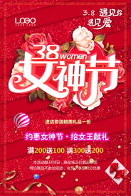 妇女节