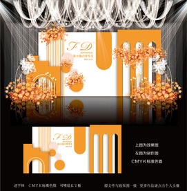 橙色主题婚礼