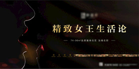 地产女生节暖场