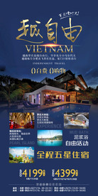 芽庄海报 旅游海报 单页