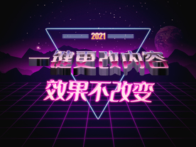 3D立体字体样式