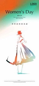 三八妇女节海报