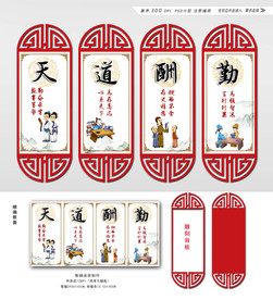 学校教育文化墙