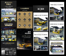 汽车落地页 详情页 隐形车衣