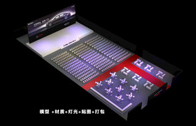 汽车发布会活动策划