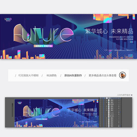 高档蓝色地产广告