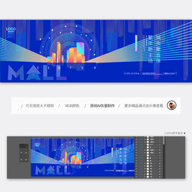 蓝色大气房地产广告