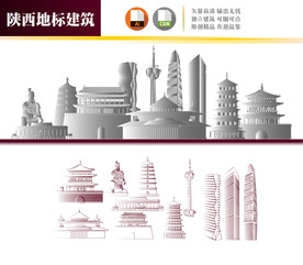 陕西地标建筑