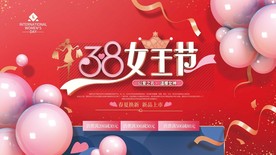 C4D 38女王节展板