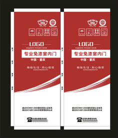 防盗门木门包装