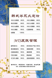 水墨背景价格表