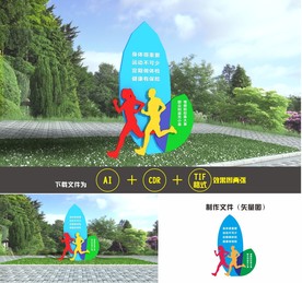 户外运动雕塑