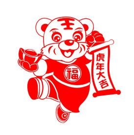 虎年剪纸