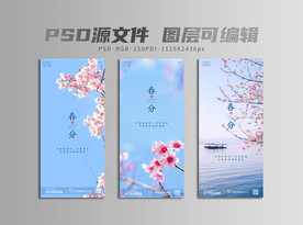 节日/二十四节气/早安