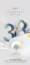 38妇女节