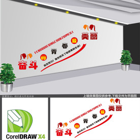 励志楼梯文化墙