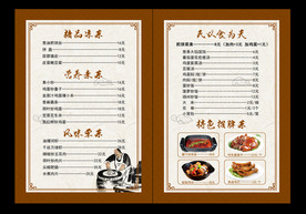 菜谱 菜单