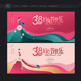 38 三八妇女节