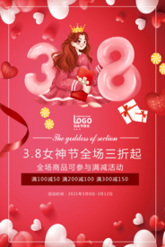 妇女节