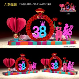 三八妇女节美陈