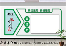 企业宣传栏