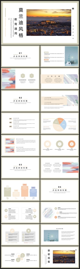 时尚文艺PPT画册素材