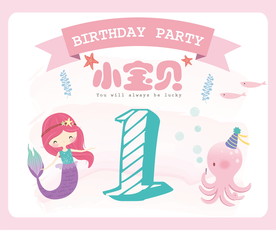 粉色美人鱼生日海报图片