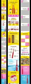 儿童卡通电动牙刷详情页