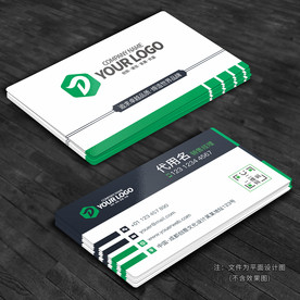 绿色个性名片