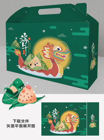 粽子包装礼盒