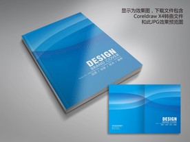 蓝色动感科技公司画册封面