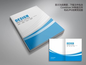 蓝色简洁线条科技画册封面