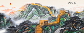 长城