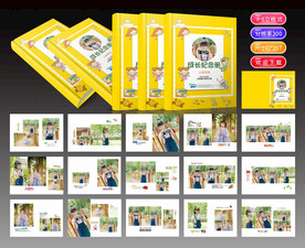 儿童成长纪念册