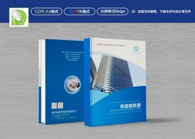 公司画册封面